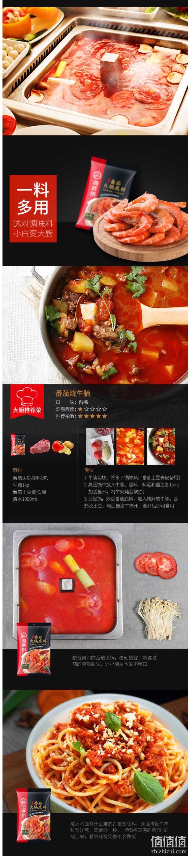 在家享受门店口感：海底捞 番茄火锅底料 200gx2袋 券后32.25元包邮 值值值-买手聚集的地方
