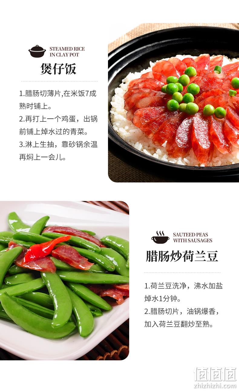 咸中带甜、淡淡酒香：400g 信昌皇 广式腊肠 腊肉广东香肠 券后16.8元包邮 值值值-买手聚集的地方