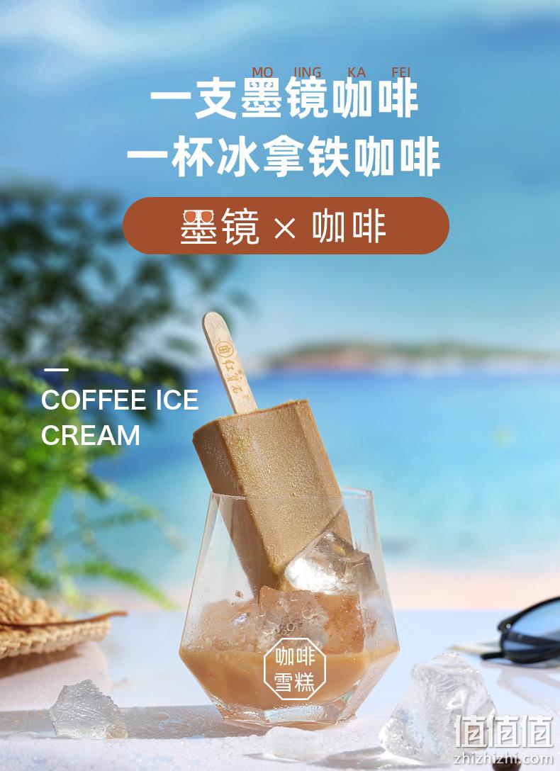 20年最新口味 东北大板 87gx12支 墨镜咖啡冰淇淋 券后78元包邮赠3支小黄鸭(上次88元) 值值值-买手聚集的地方