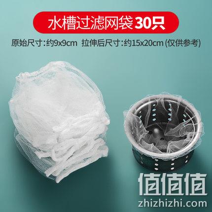 30只 尚品格尚 水槽垃圾过滤网 15x20cm 2.6元包邮 值值值-买手聚集的地方