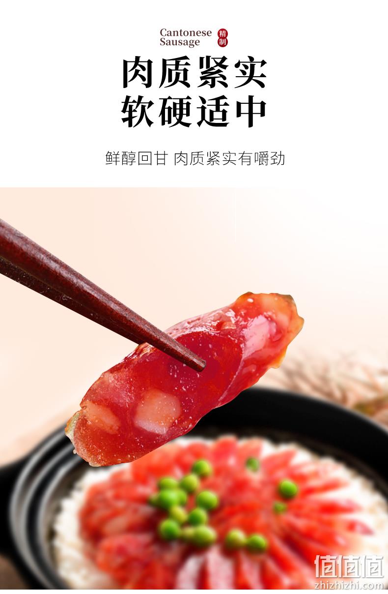 咸中带甜、淡淡酒香：400g 信昌皇 广式腊肠 腊肉广东香肠 券后16.8元包邮 值值值-买手聚集的地方
