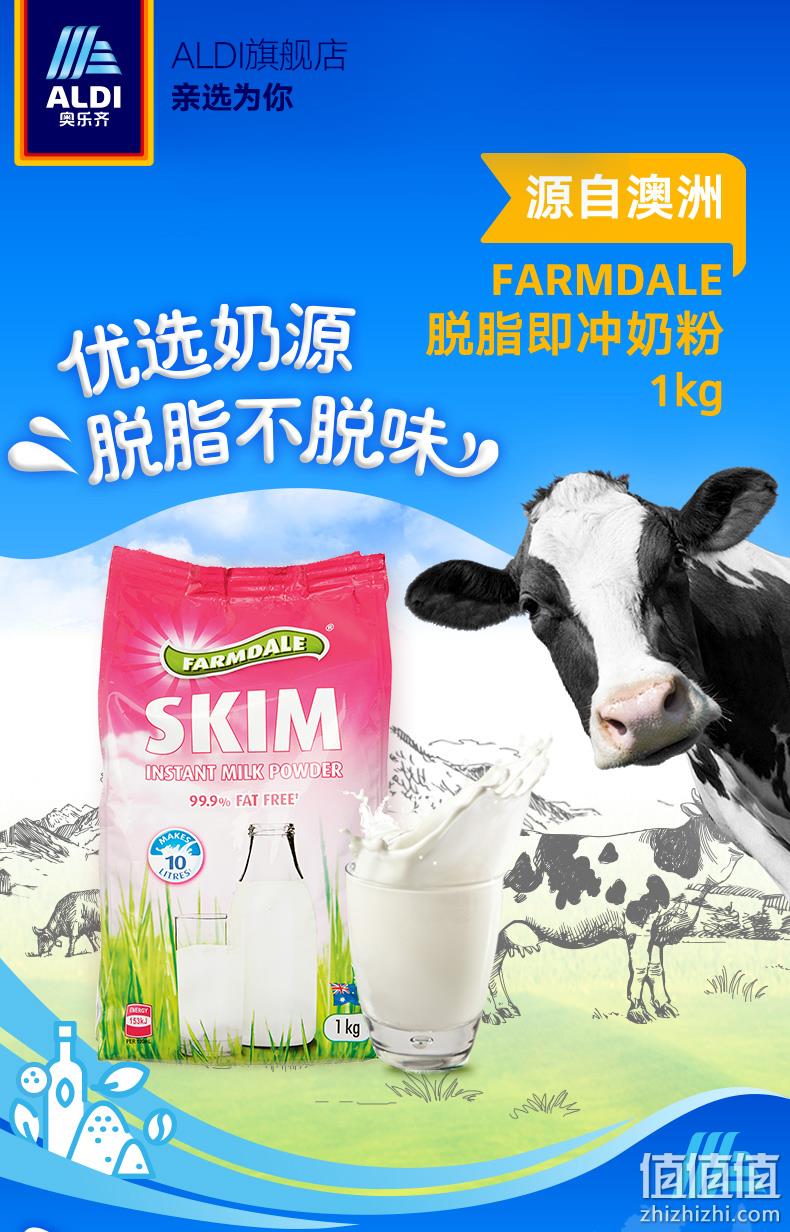 澳洲原产进口，可冲80盒鲜奶：1kgx2袋 奥乐齐 FARMDALE 脱脂即冲奶粉 券后79.9元包邮 值值值-买手聚集的地方