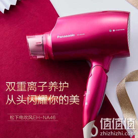 Panasonic 松下 EH-NA46 铂金负离子电吹风 354元包邮 值值值-买手聚集的地方