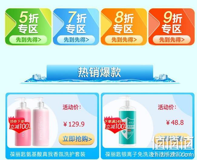 领券防身，京东 个护联合会场 限量神券来袭 券后低至2折起，满119-100元、满249-200元神券 值值值-买手聚集的地方