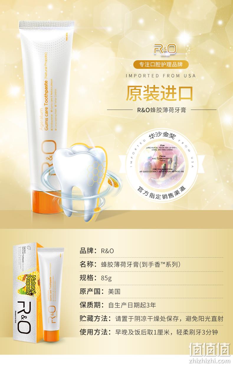 美国进口 R&O 牙膏组合套装 100gx4支 29.9元包邮 值值值-买手聚集的地方