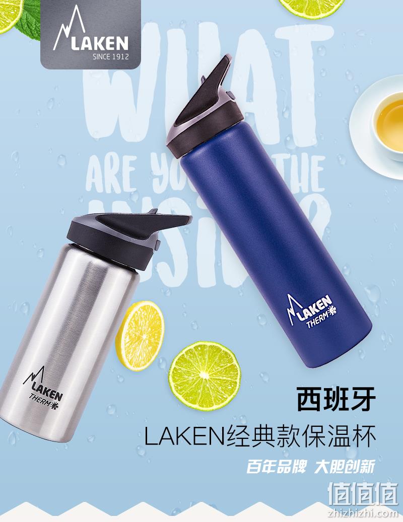 值哭 350ml 西班牙 LAKEN 拉肯 经典户外保温杯 券后59元包邮(亚马逊230元+) 值值值-买手聚集的地方