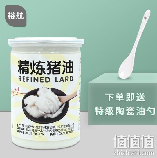 裕航 精炼食用一级猪油 500g 13.8元包邮 值值值-买手聚集的地方