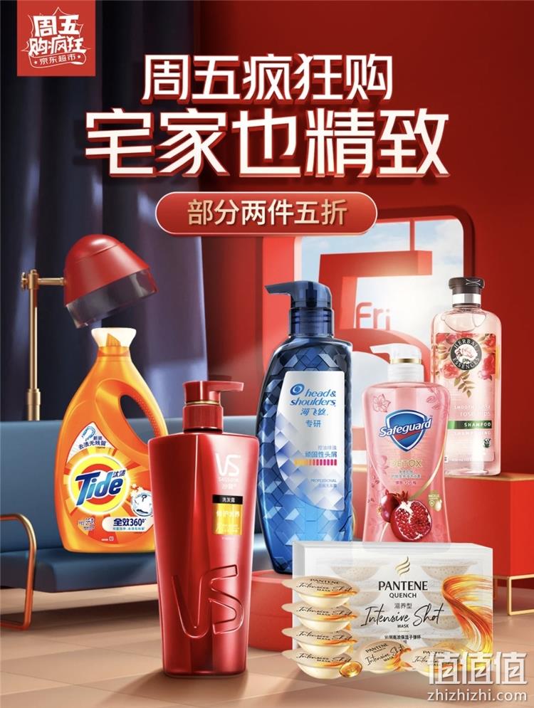 促销活动： 京东超市 周五购疯狂专场 部分2件5折，宝洁洗护部分领券满99减50，沙宣修护水养套装119元抢 值值值-买手聚集的地方