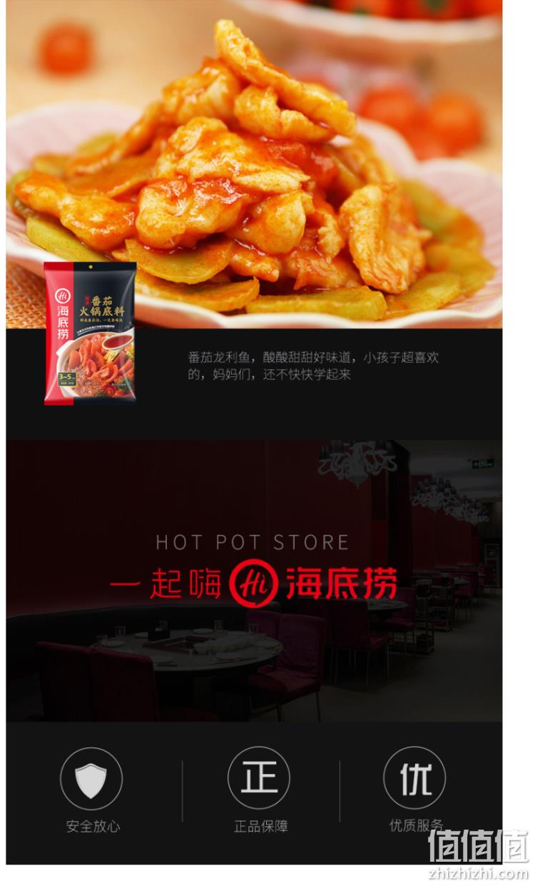 在家享受门店口感：海底捞 番茄火锅底料 200gx2袋 券后32.25元包邮 值值值-买手聚集的地方
