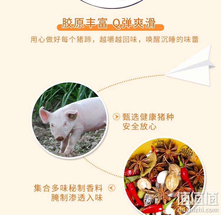 世锦赛肉类供应商 600g 大红门 酱卤猪蹄 券后39.9元包邮 值值值-买手聚集的地方