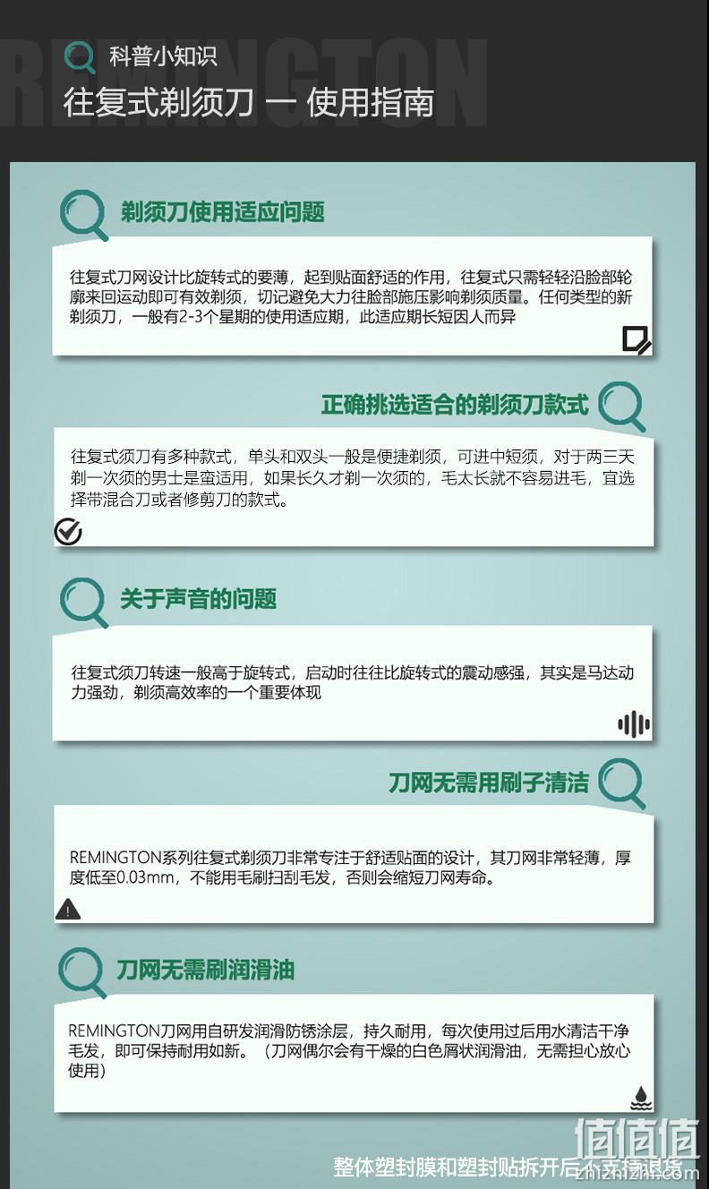 30天续航、IPX7级防水：美国 雷明登 往复式 充电迷你剃须刀 券后149元包邮 值值值-买手聚集的地方