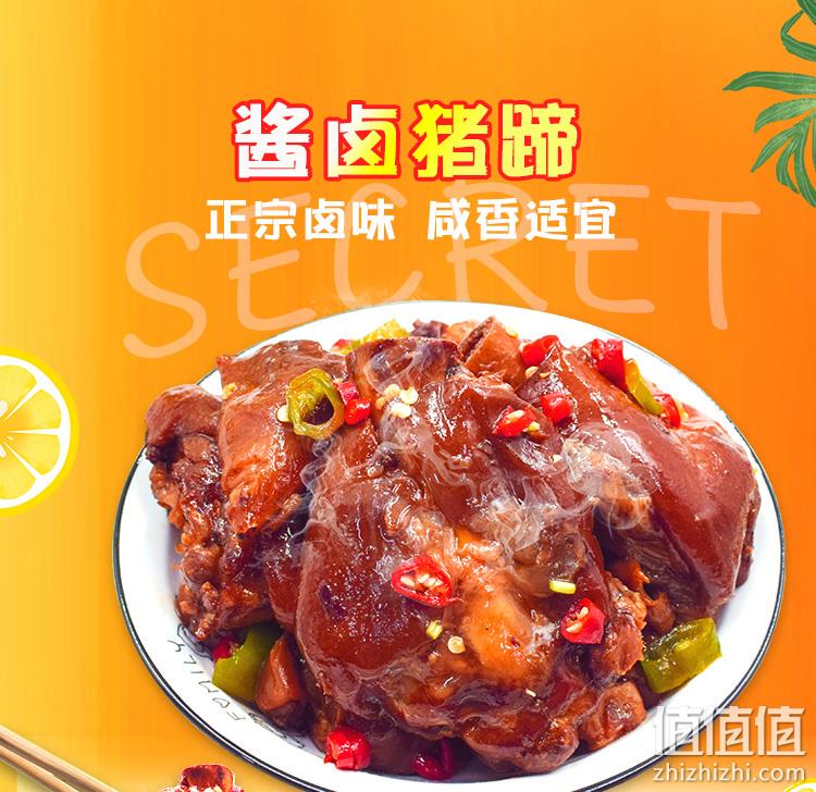 世锦赛肉类供应商 600g 大红门 酱卤猪蹄 券后39.9元包邮 值值值-买手聚集的地方