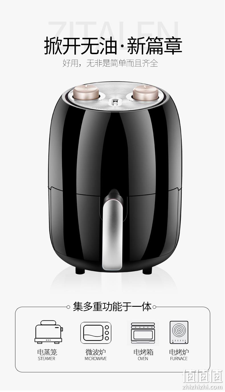 补券，无油煎炸，在家自制KFC：Zitalen 2L 多功能无油空气炸锅 139元包邮（之前推荐179元） 值值值-买手聚集的地方