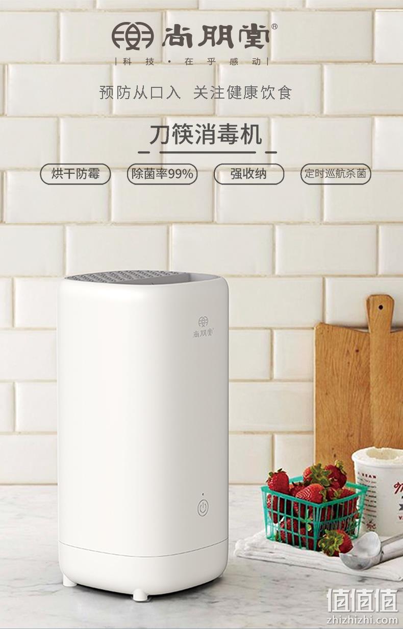 除菌率99%、4小时巡航：尚朋堂 刀具筷子消毒机 券后49元包邮 值值值-买手聚集的地方