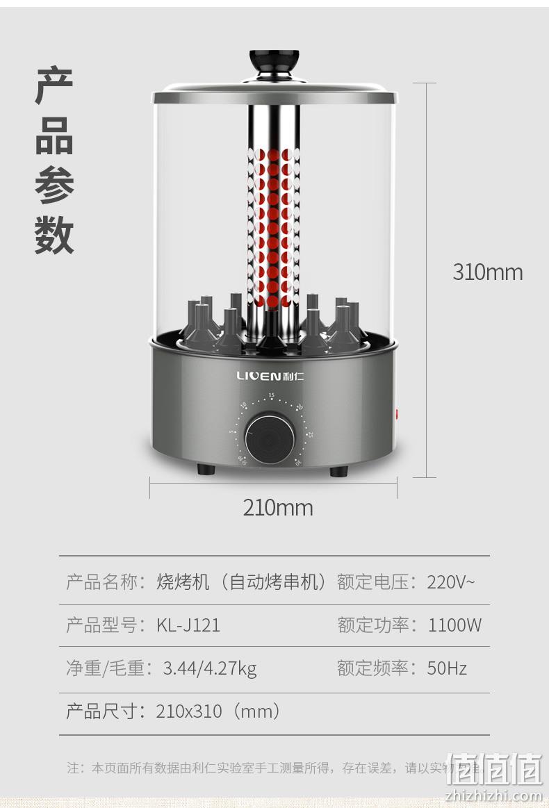 自在烤串，定时可控无油烟：利仁 家用旋转无烟电烤肉机 289元包邮 值值值-买手聚集的地方