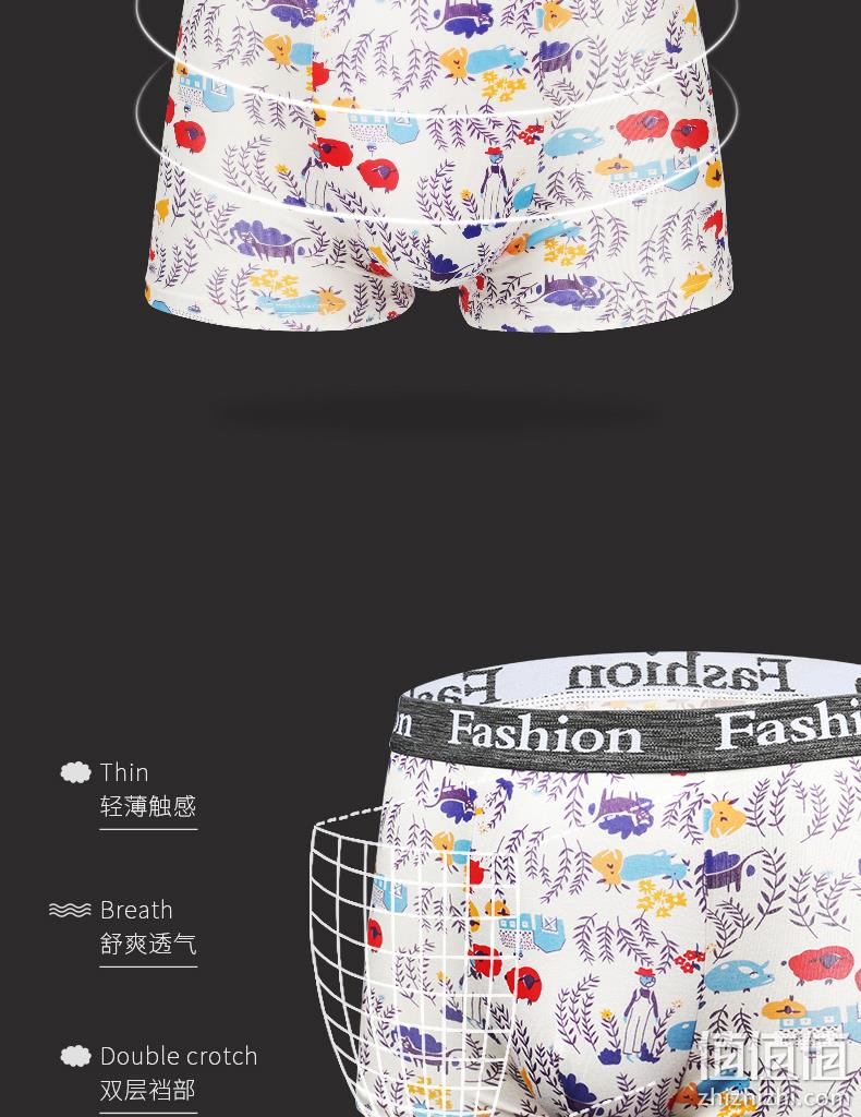 时尚花裤头，抗菌透气：7条 科将 男士 冰丝莫代尔平角内裤 券后19.9元包邮 值值值-买手聚集的地方