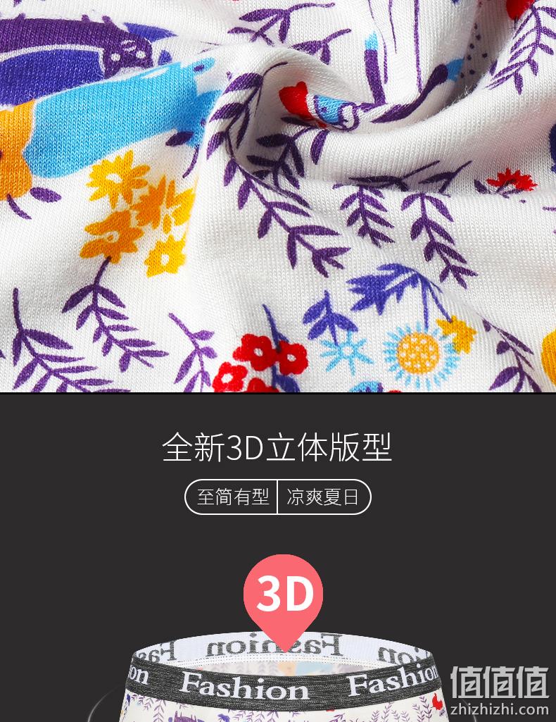 时尚花裤头，抗菌透气：7条 科将 男士 冰丝莫代尔平角内裤 券后19.9元包邮 值值值-买手聚集的地方