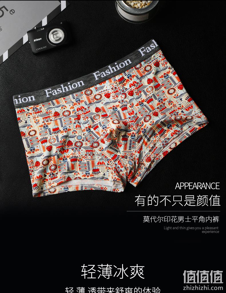 时尚花裤头，抗菌透气：7条 科将 男士 冰丝莫代尔平角内裤 券后19.9元包邮 值值值-买手聚集的地方