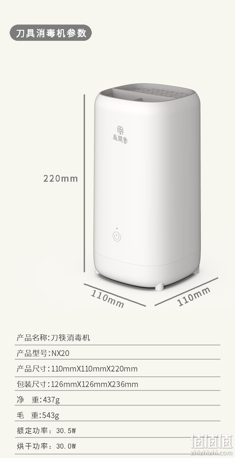 除菌率99%、4小时巡航：尚朋堂 刀具筷子消毒机 券后49元包邮 值值值-买手聚集的地方