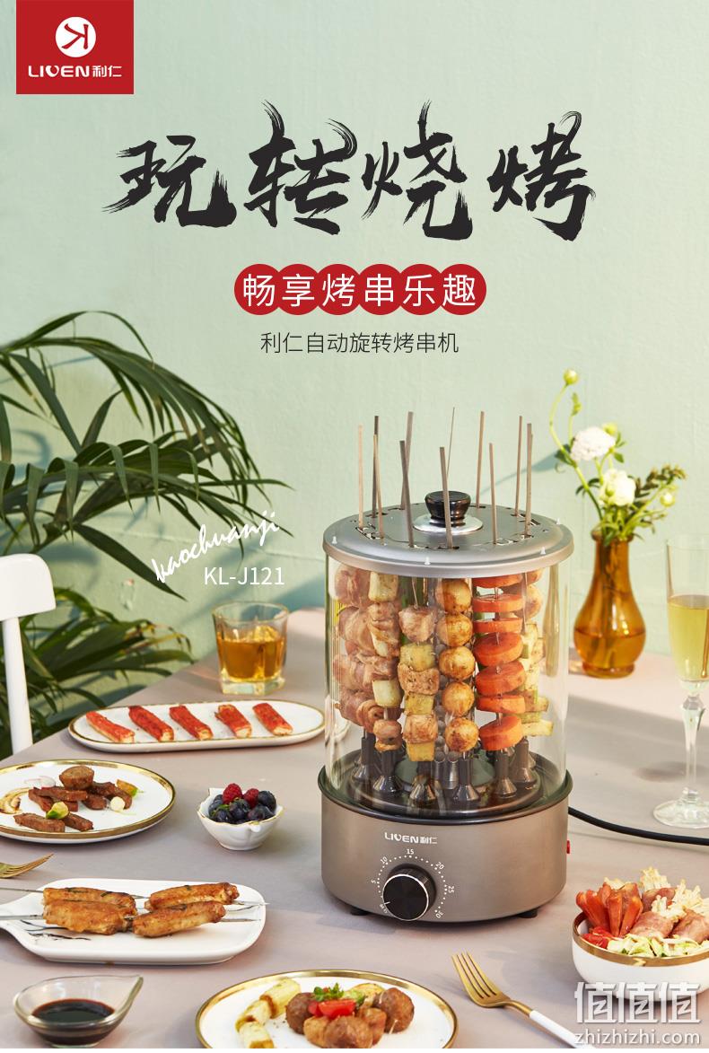 自在烤串，定时可控无油烟：利仁 家用旋转无烟电烤肉机 289元包邮 值值值-买手聚集的地方
