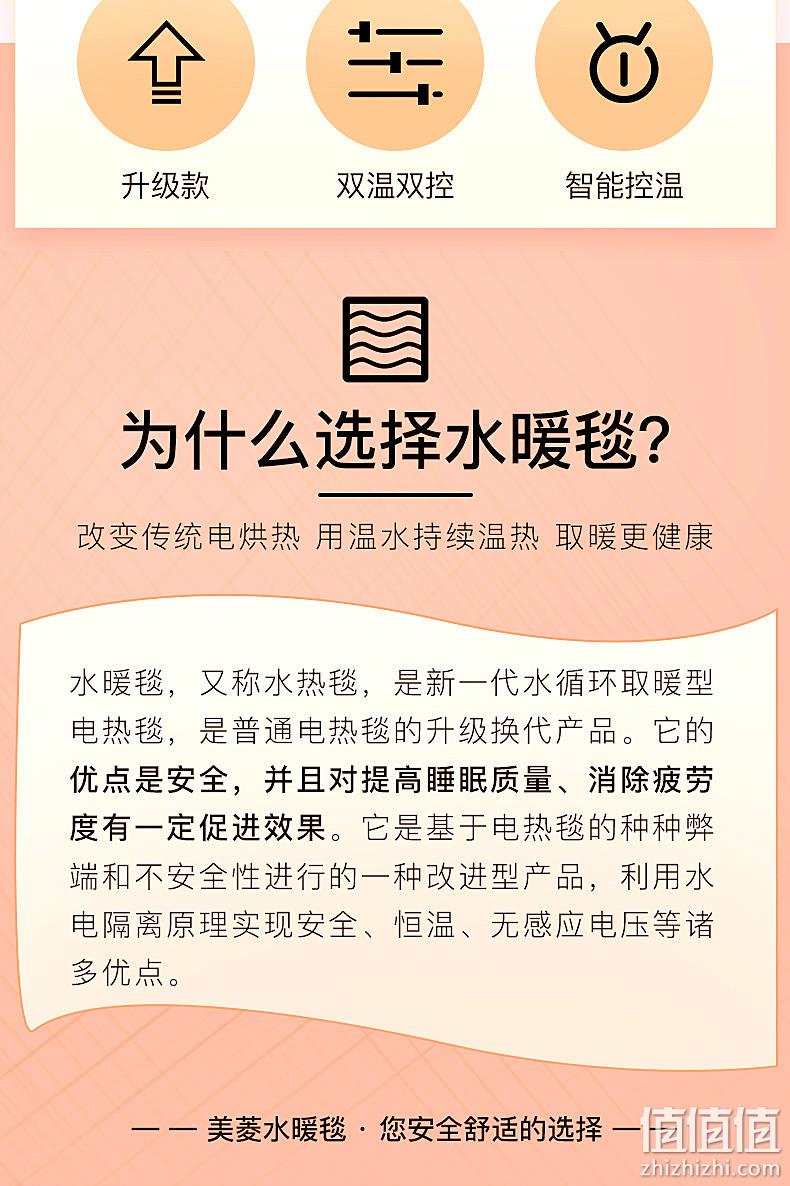 反季提前购，恒温不干燥，提升睡眠质量，可定时：美菱 水暖电热毯 119元起包邮 值值值-买手聚集的地方