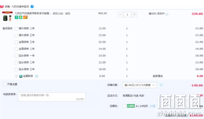 高颜值 无油烹饪:九阳 2.6L空气炸锅 KL26-VF171 199元包邮(原价339元) 值值值-买手聚集的地方