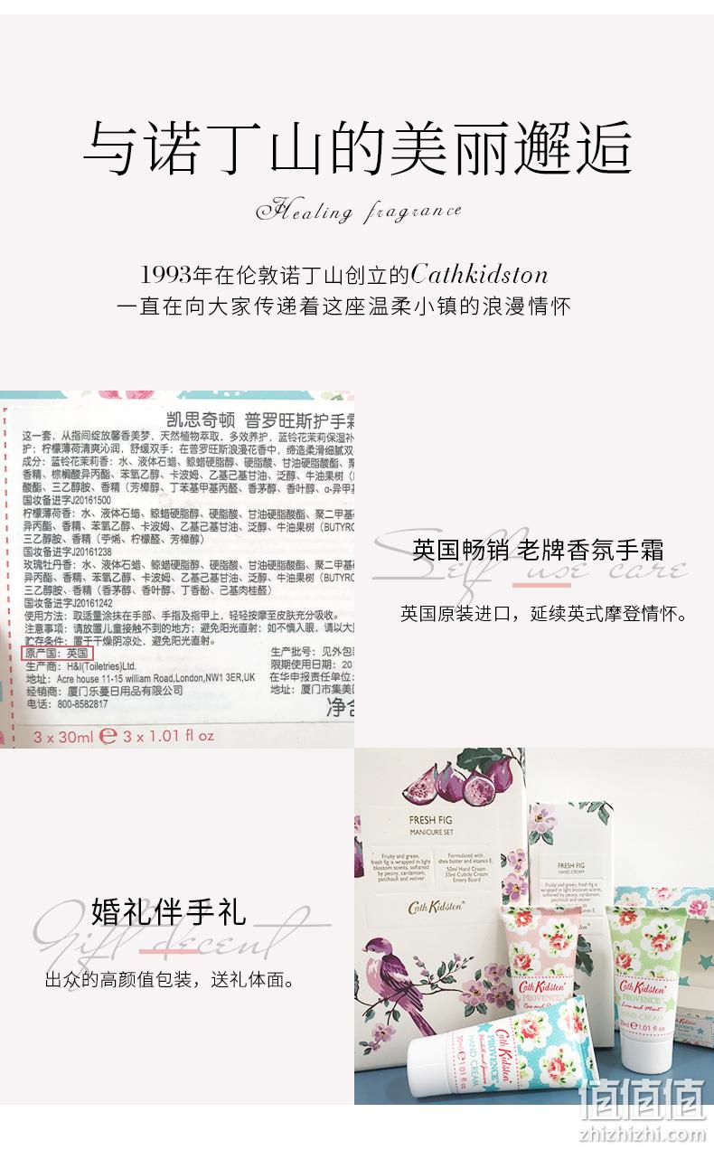 英国原装进口 30MLx3只套装 Cath Kidston 凯茜·琦丝敦 植物精华护手霜 券后49元包邮 值值值-买手聚集的地方