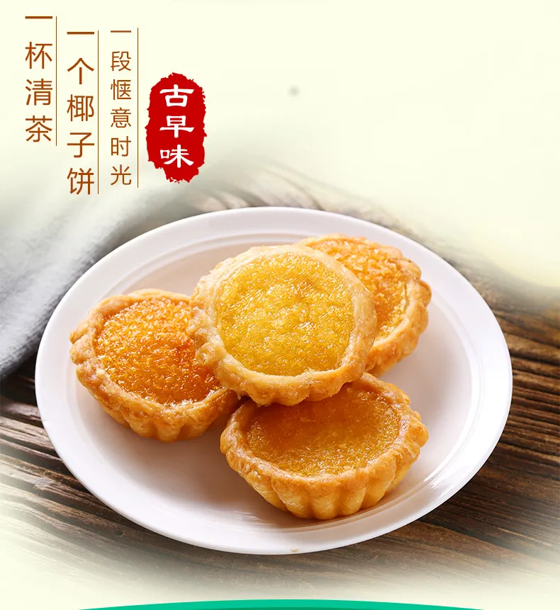 买手甄选团、新鲜短保、清甜不腻：400g/800g 厦门特产椰子饼 券后14.9元/23.9元包邮 值值值-买手聚集的地方