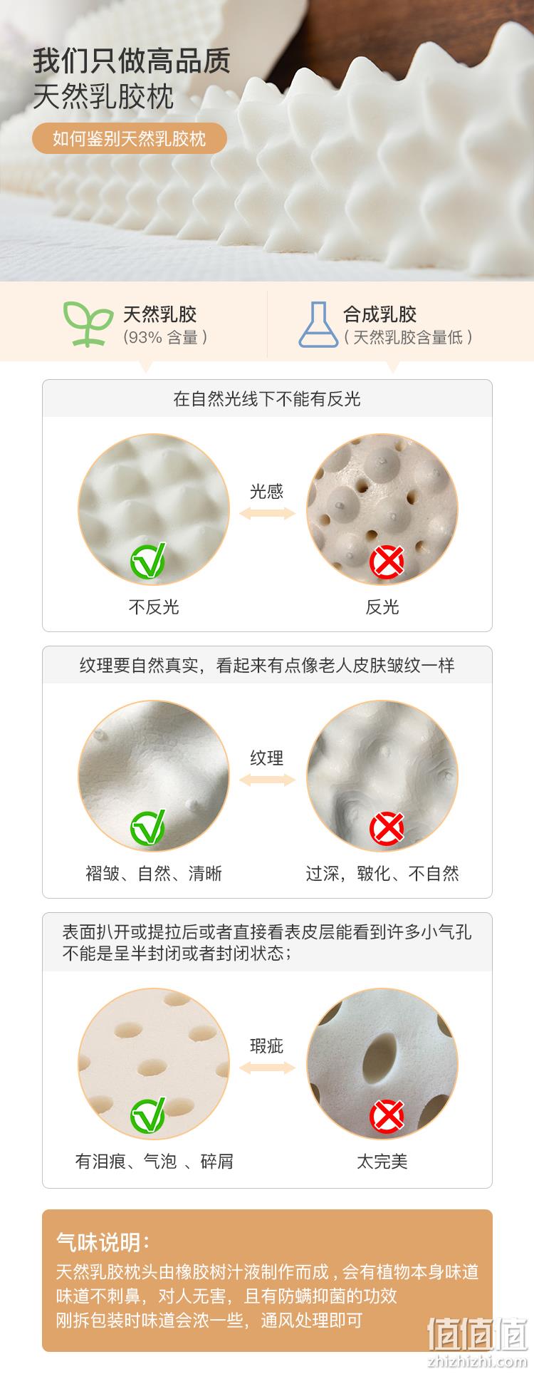 史低价 错过无！网易严选 泰国进口乳胶枕 1149000 129元包邮（网易严选159元） 值值值-买手聚集的地方