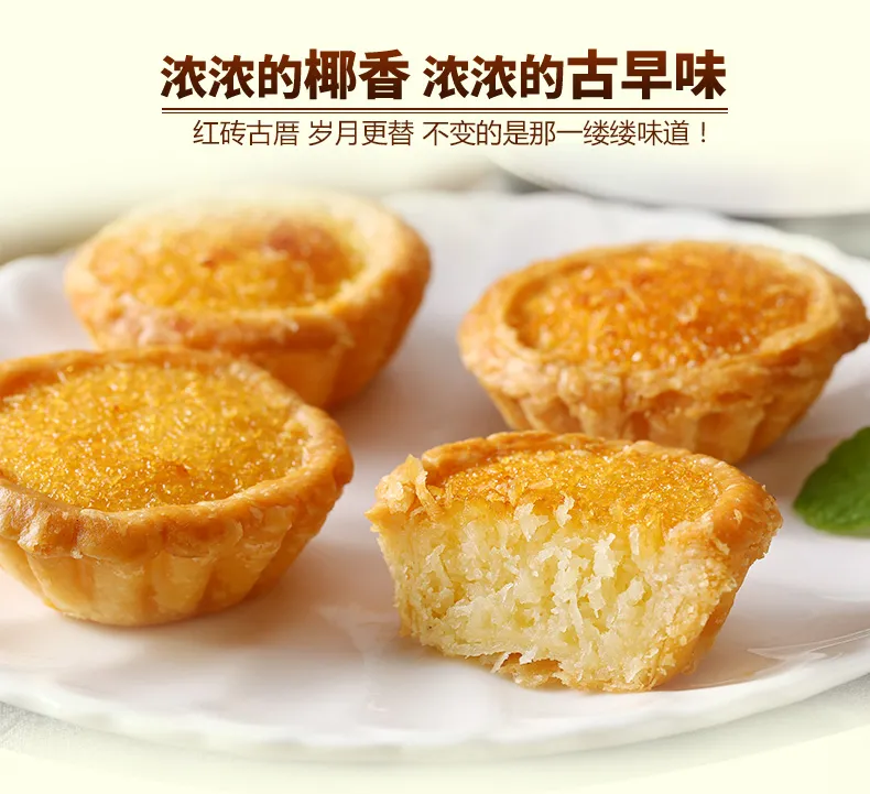 买手甄选团、新鲜短保、清甜不腻：400g/800g 厦门特产椰子饼 券后14.9元/23.9元包邮 值值值-买手聚集的地方