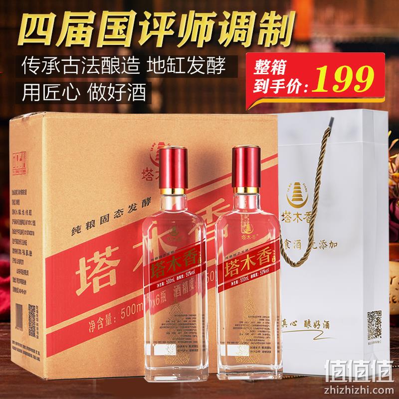 塔木香 陈酿 50度 清香型白酒 500mlx6瓶 149元包邮 值值值-买手聚集的地方