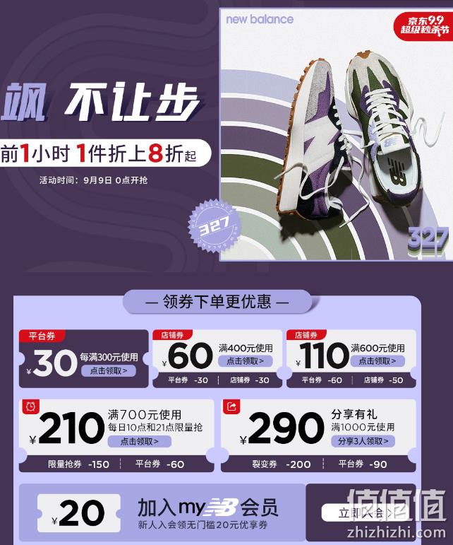 9日0点： 京东 new balance官方旗舰店 99秒杀节 全场低至5折 值值值-买手聚集的地方