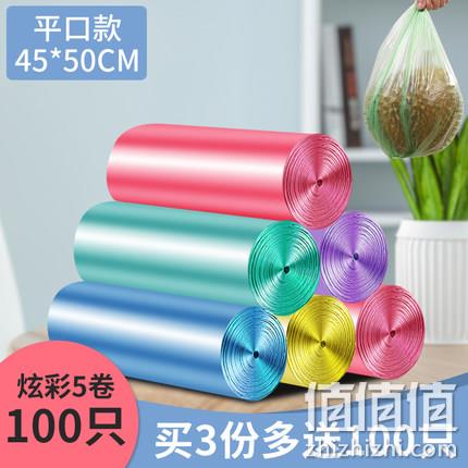 5卷100只：HANSHILIUJIA 汉世刘家 平口垃圾袋 炫彩加厚 3.8元包邮（第9款） 值值值-买手聚集的地方