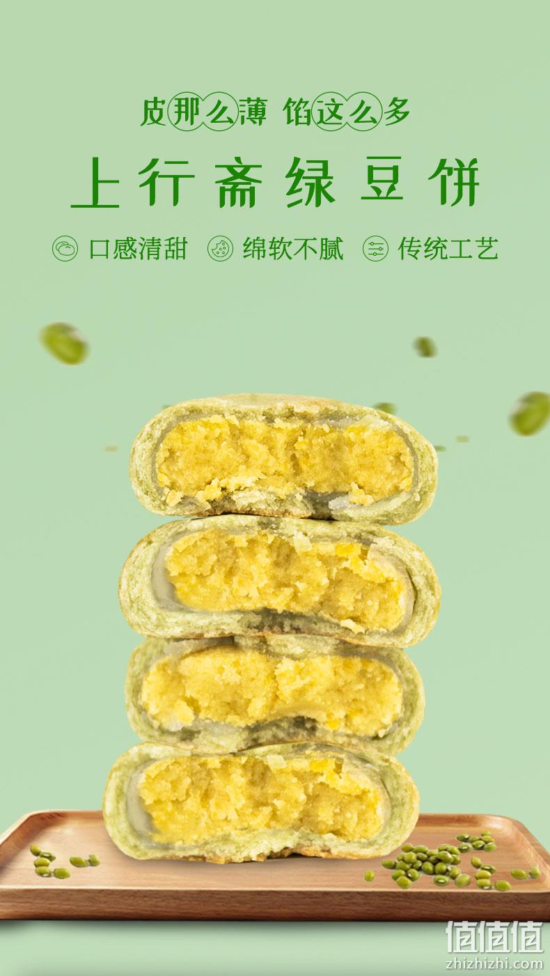 上行斋 雪媚娘绿豆饼 1000g 13.9元包邮 值值值-买手聚集的地方