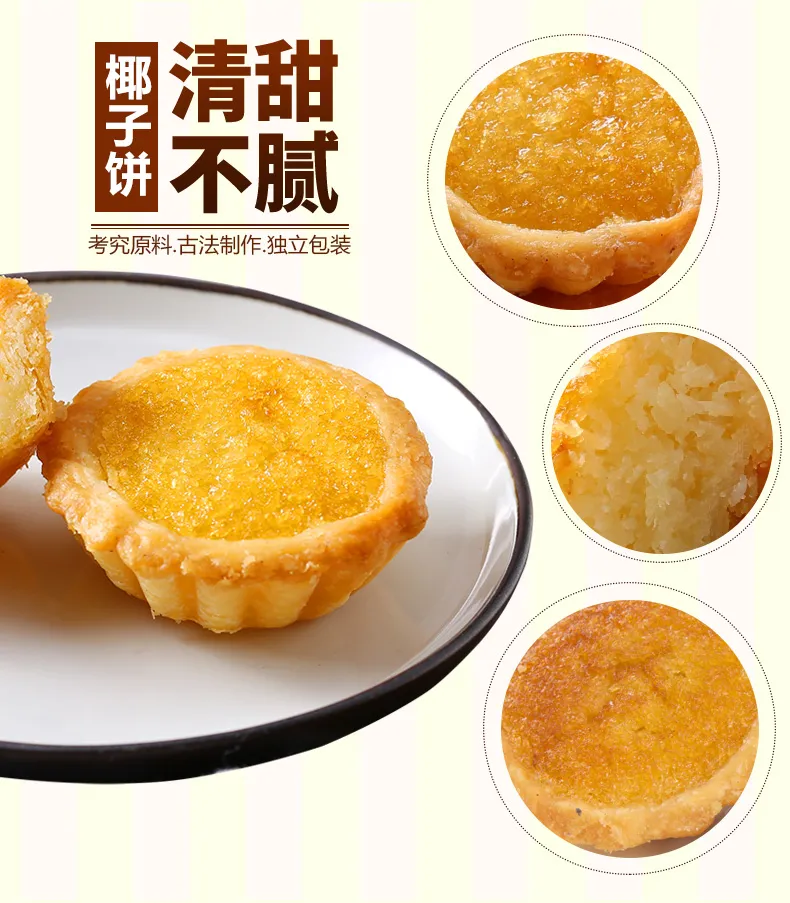 买手甄选团、新鲜短保、清甜不腻：400g/800g 厦门特产椰子饼 券后14.9元/23.9元包邮 值值值-买手聚集的地方