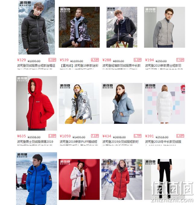 国产羽绒服一线大牌：苏宁易购 波司登羽绒服专场 领券99-10元 低至1.4折 值值值-买手聚集的地方