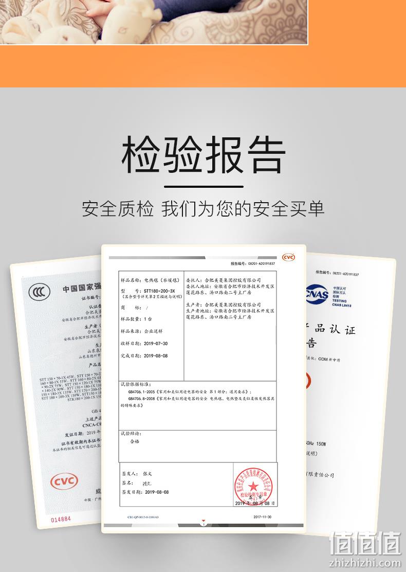 反季提前购，恒温不干燥，提升睡眠质量，可定时：美菱 水暖电热毯 119元起包邮 值值值-买手聚集的地方