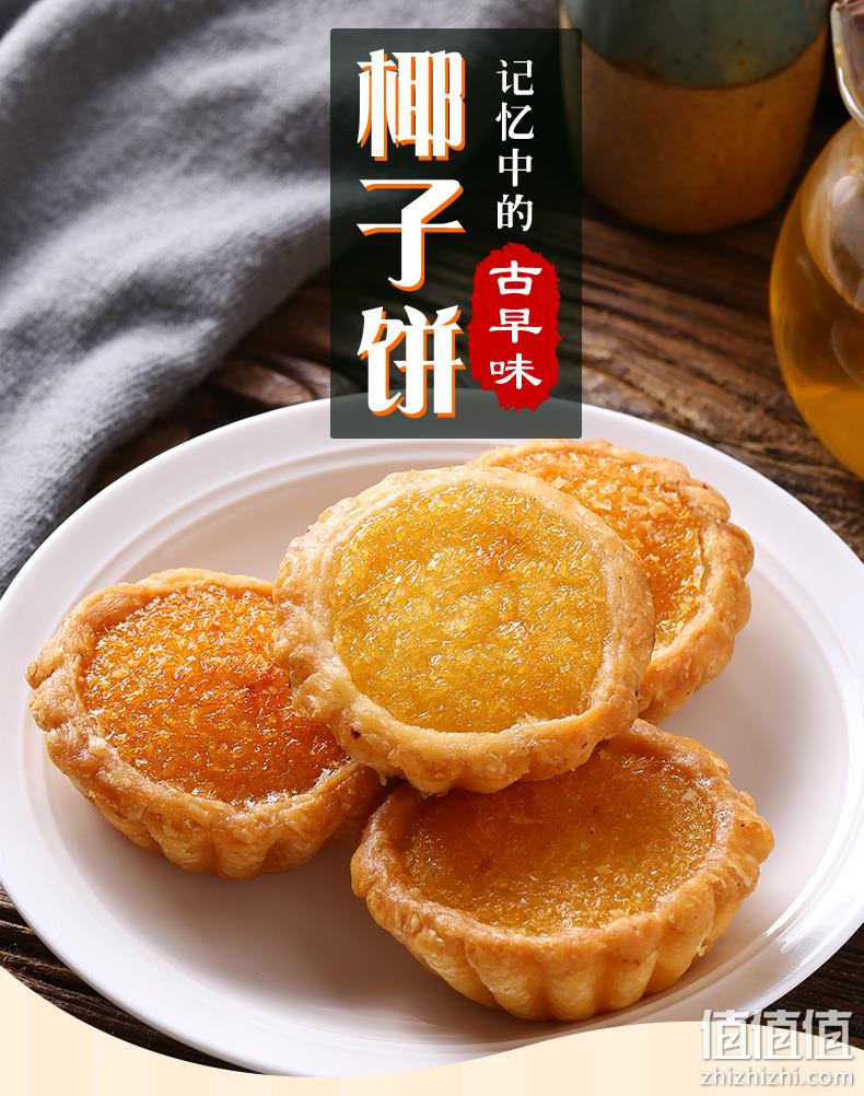 买手甄选团、新鲜短保、清甜不腻：400g/800g 厦门特产椰子饼 券后14.9元/23.9元包邮 值值值-买手聚集的地方