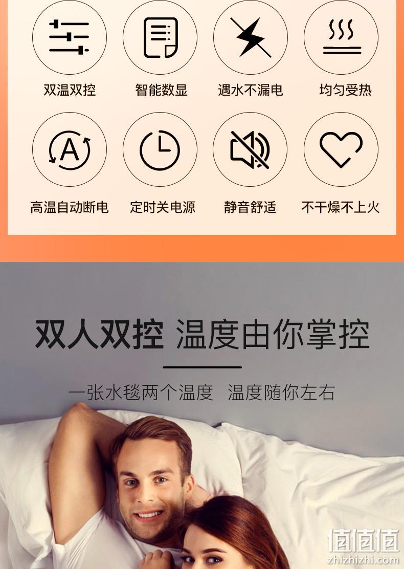 反季提前购，恒温不干燥，提升睡眠质量，可定时：美菱 水暖电热毯 119元起包邮 值值值-买手聚集的地方