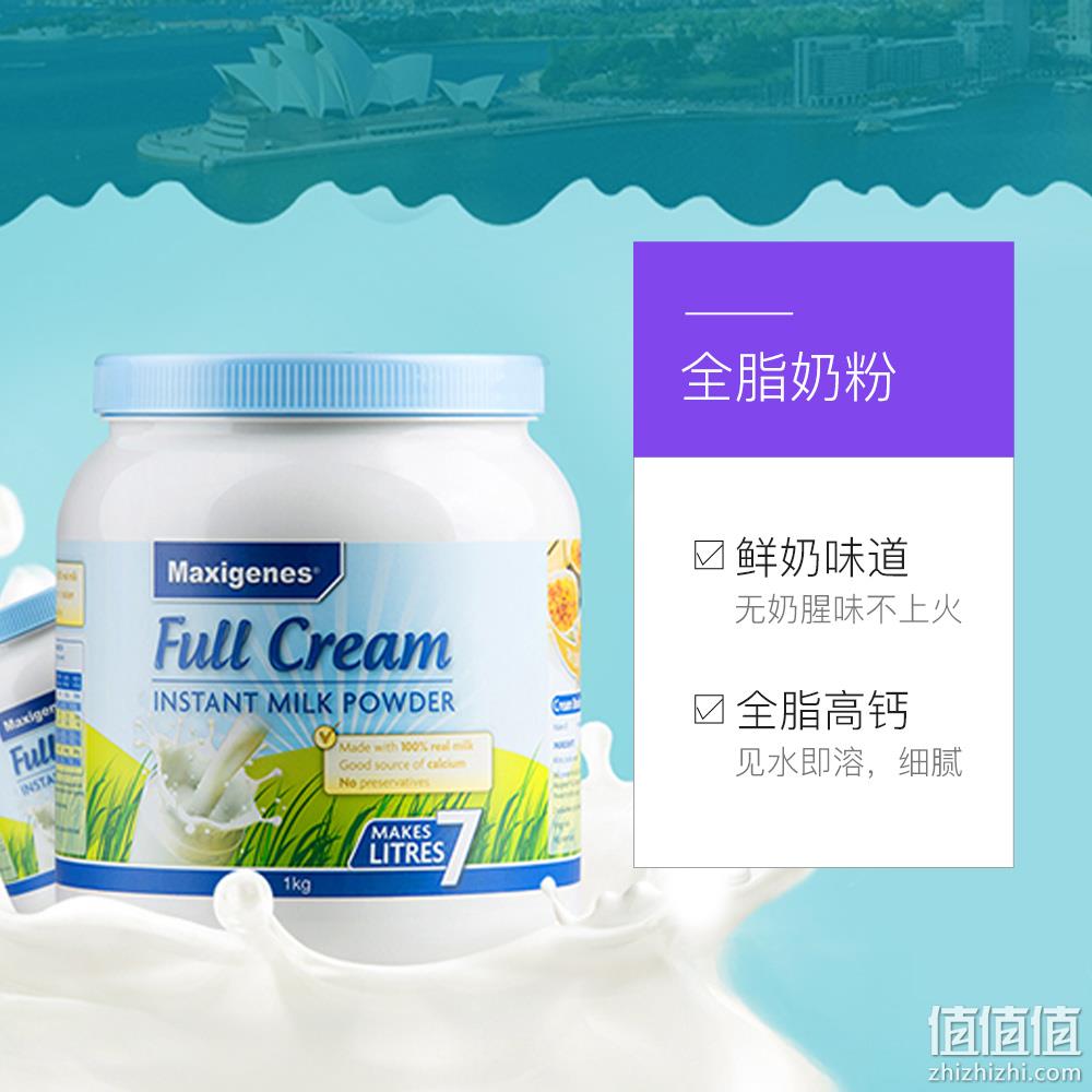 百亿补贴、整点抢券：Maxigenes 美可卓 高钙全脂成人奶粉 1kg 券后56元包邮 值值值-买手聚集的地方
