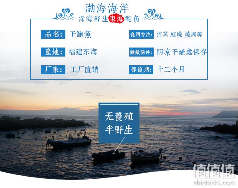 95成干，做佛跳墙必备：三森源 淡晒特级大鲍鱼干 50g 券后28元包邮 值值值-买手聚集的地方