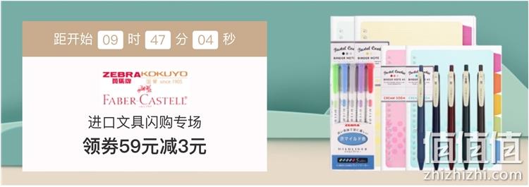 9日0点： 京东 品牌办公文具 闪购专场 爆款闪购直降，满59减3元 值值值-买手聚集的地方