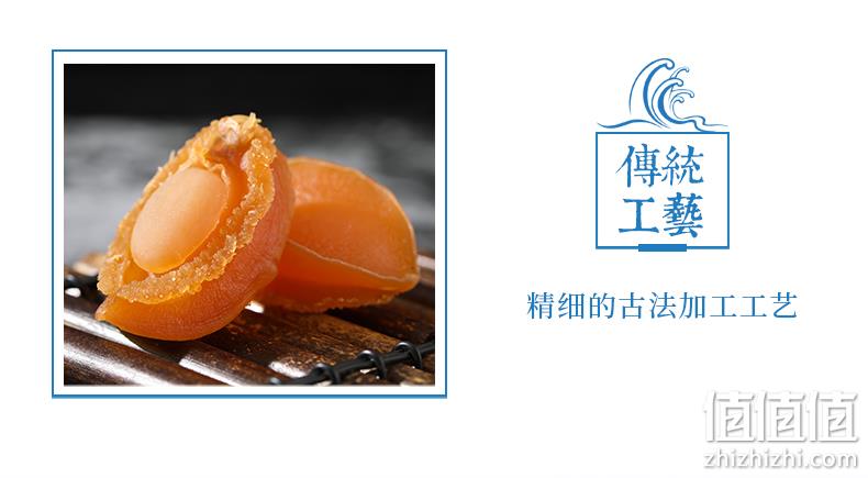 95成干，做佛跳墙必备：三森源 淡晒特级大鲍鱼干 50g 券后28元包邮 值值值-买手聚集的地方