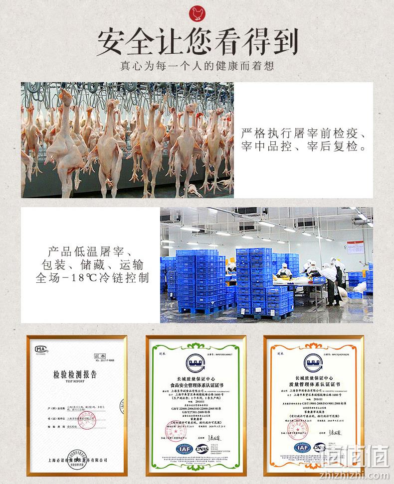 08奥运会供应商，圣华 鸡翅中 4斤 券后108元包邮 值值值-买手聚集的地方