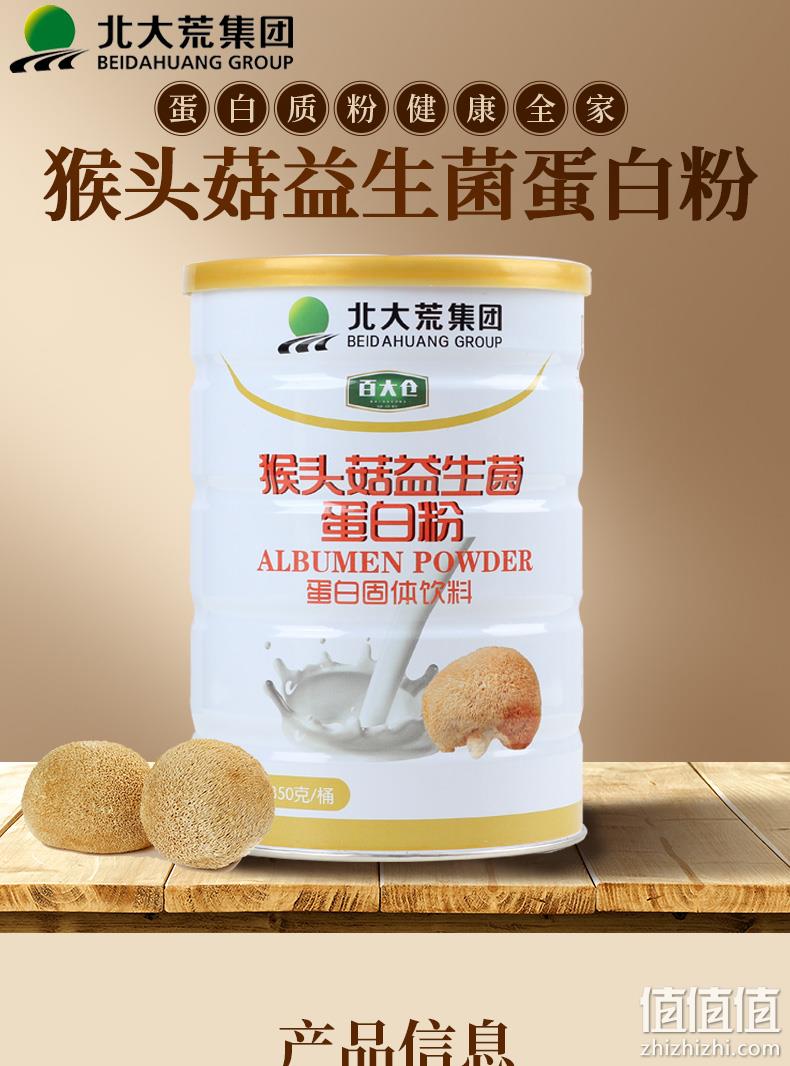 350g 果味来 北大荒猴头菇益生菌蛋白粉 券后29.8元包邮 值值值-买手聚集的地方