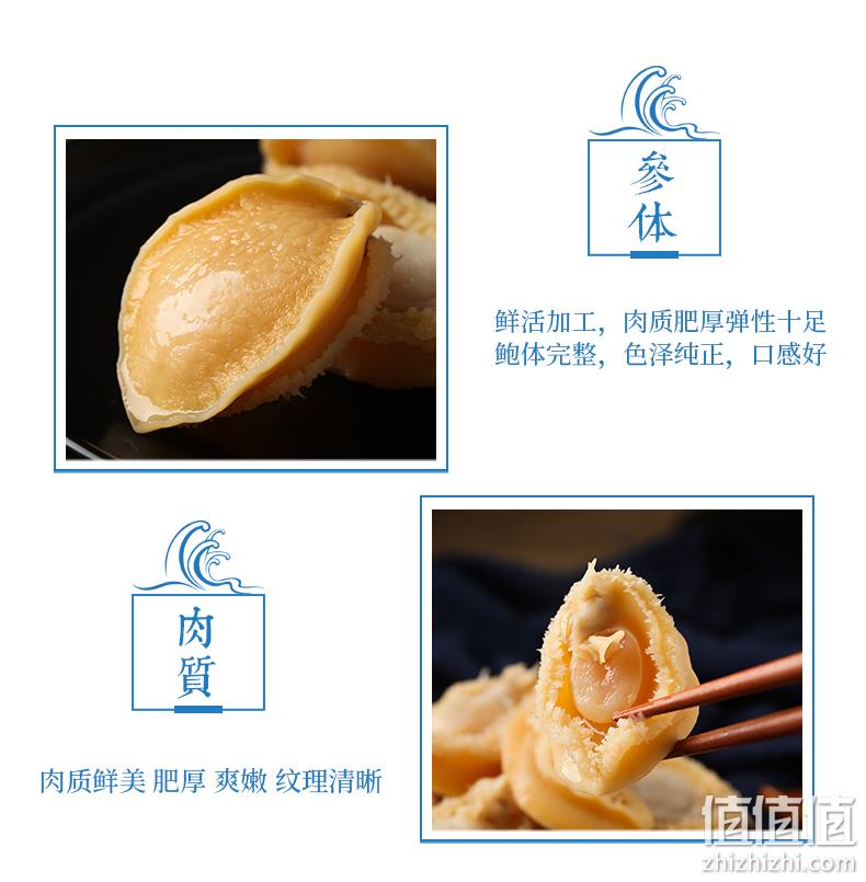 95成干，做佛跳墙必备：三森源 淡晒特级大鲍鱼干 50g 券后28元包邮 值值值-买手聚集的地方