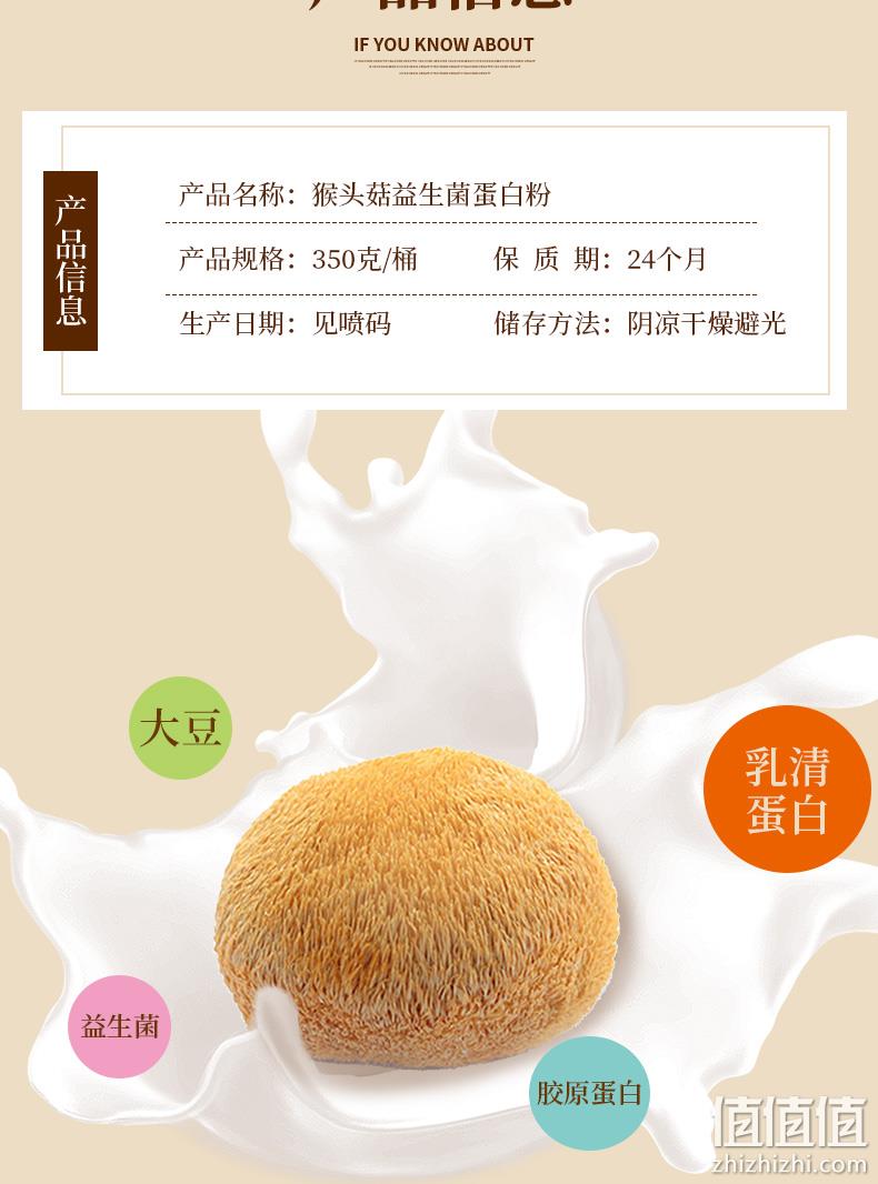 350g 果味来 北大荒猴头菇益生菌蛋白粉 券后29.8元包邮 值值值-买手聚集的地方