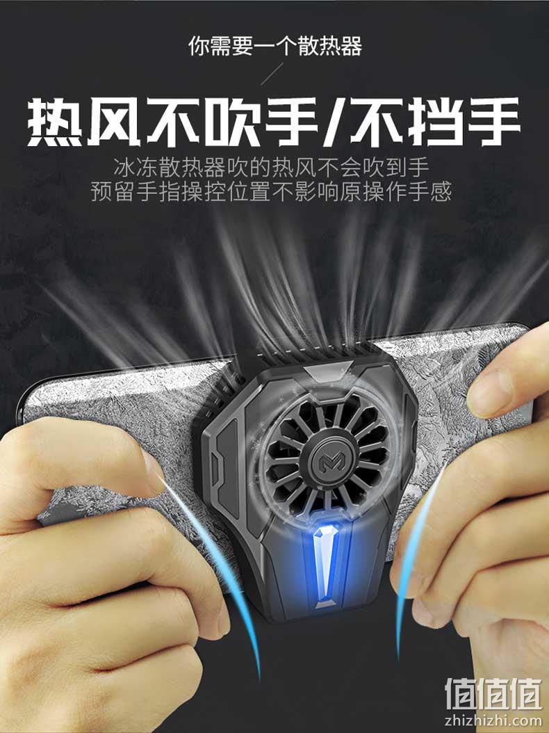 九尾鱼 DL01 半导体制冷手机散热器 58元包邮 值值值-买手聚集的地方