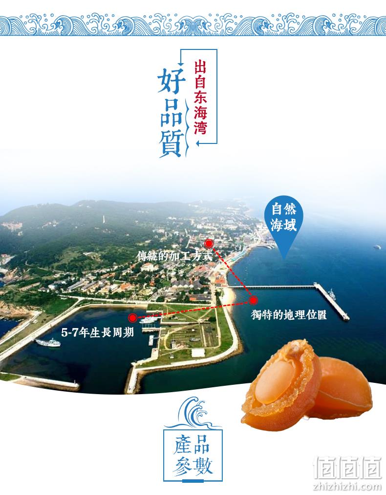 95成干，做佛跳墙必备：三森源 淡晒特级大鲍鱼干 50g 券后28元包邮 值值值-买手聚集的地方