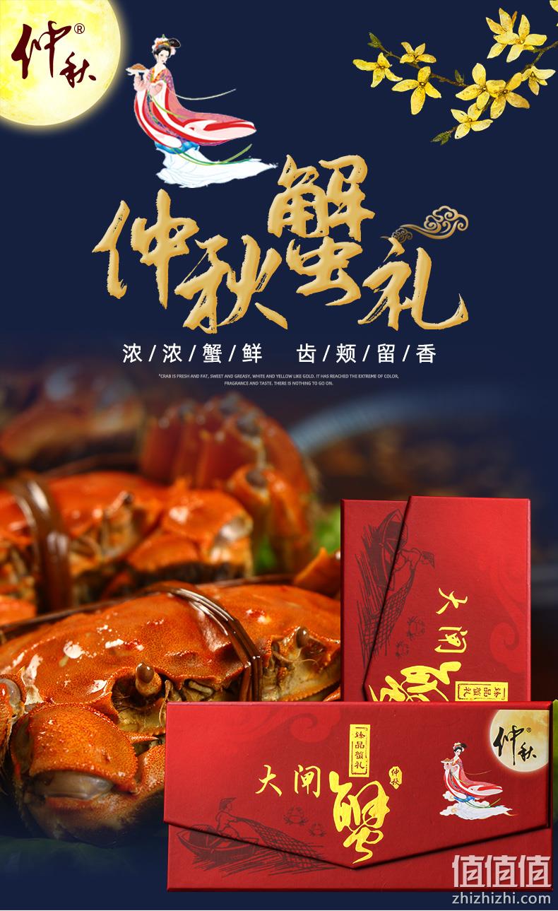 4.9分 11家线下门店：仲秋 大闸蟹礼券 公4.5母3 共8只装 198元包邮 值值值-买手聚集的地方